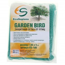      Garden Bird 1,65  5  EcoSapiens ES-105